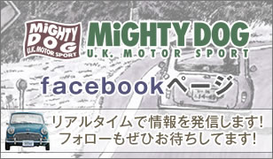 マイティドッグFacebookページ