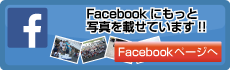 facebookへ
