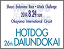 第26回HOTDOG大運動会受付